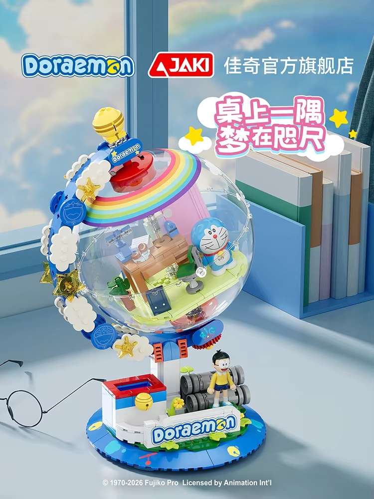 JAKI Doraemon Лицензированный  – обзор и цена Lighting Decoration Ideas